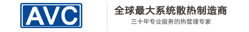 AVC散热风扇中国区产品链