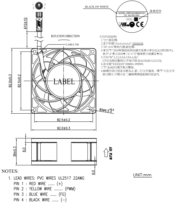 健策AVC防盐雾轴流风扇DBPK0938B8MY001产品尺寸图 健策AVC防盐雾轴流风扇DBPK0938B8MY001产品尺寸图