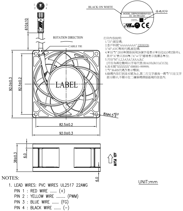 健策AVC防盐雾轴流风扇DBPK0938B8MY001产品尺寸图