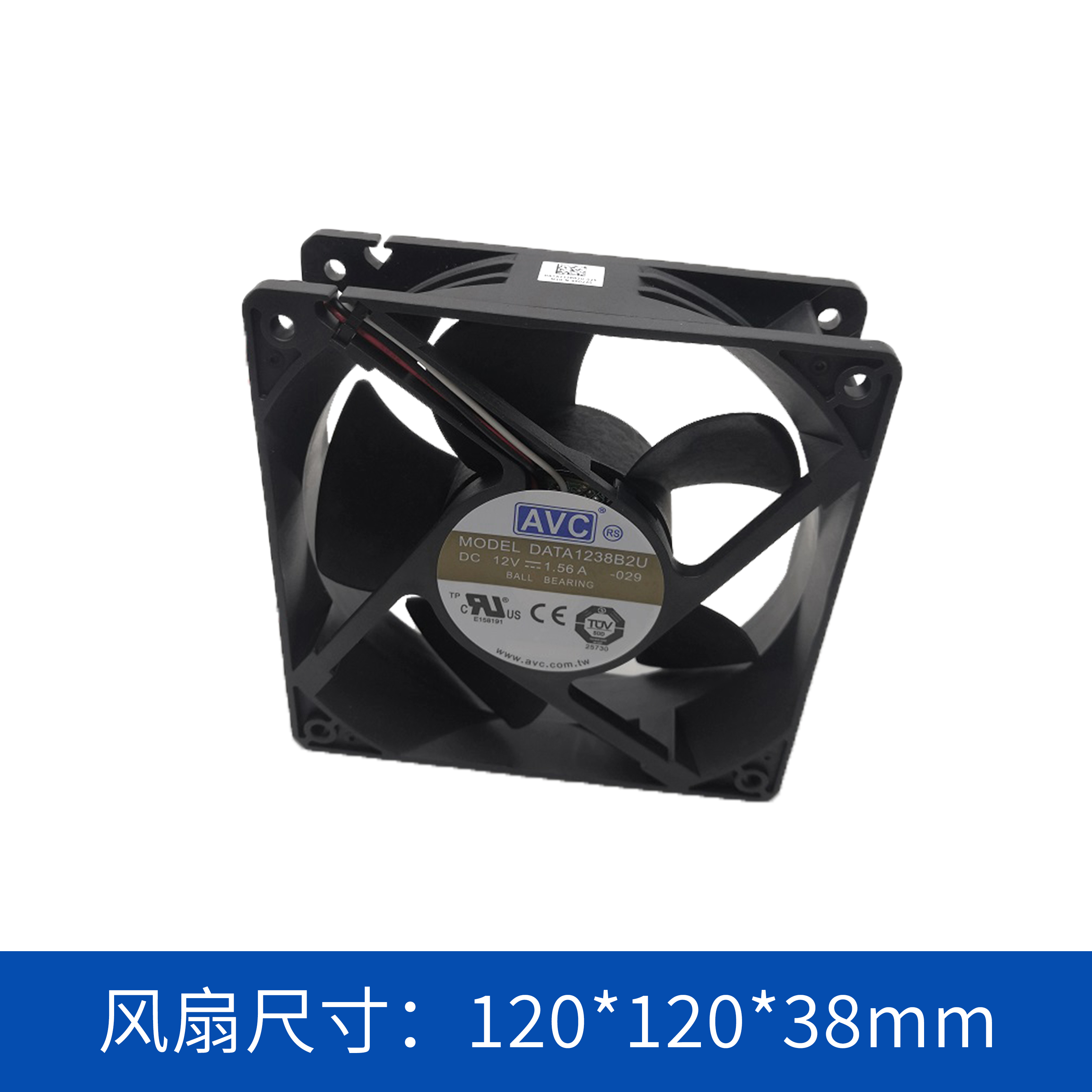 轴流风扇DATA1238B2U-029