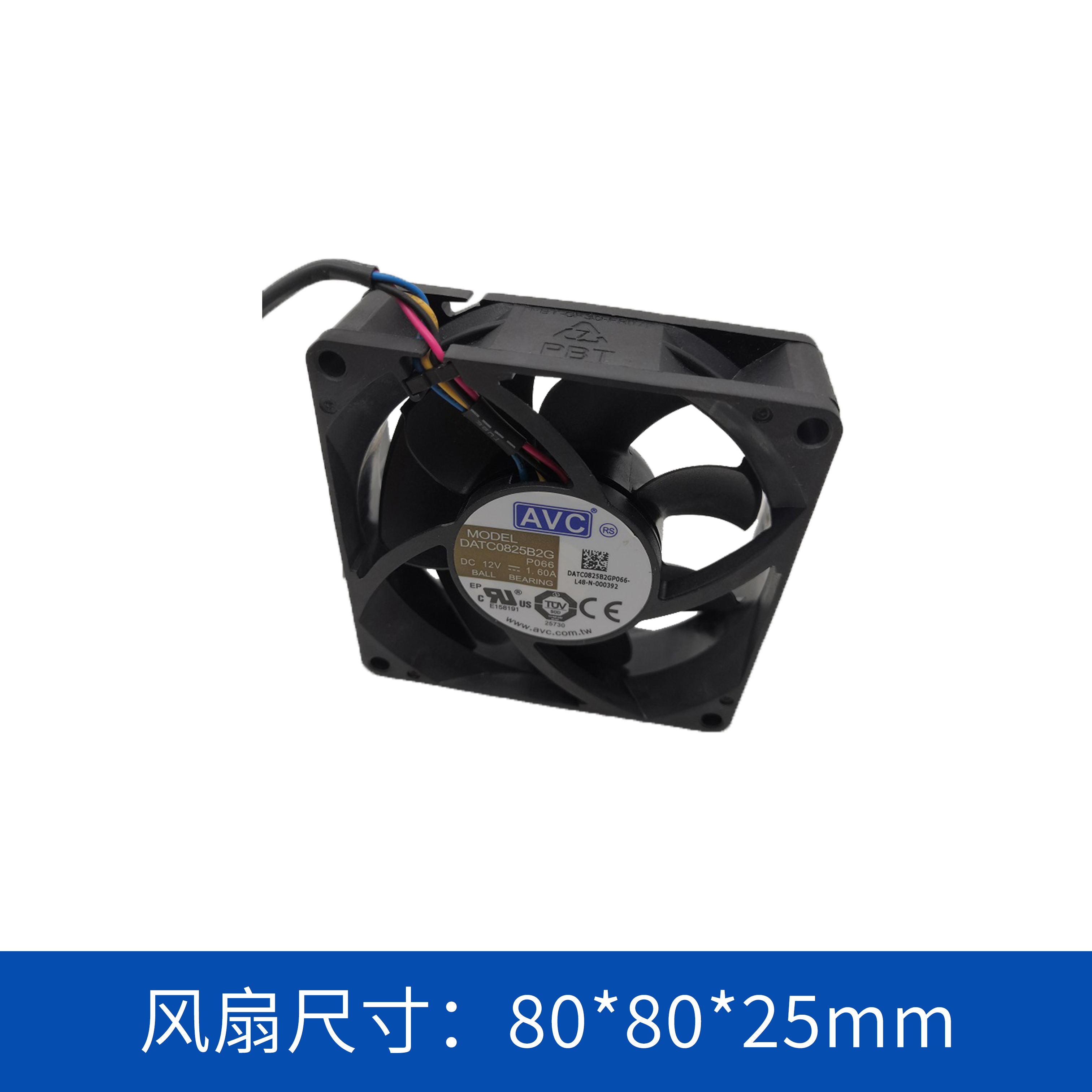 轴流风扇DATC0825B2GP066