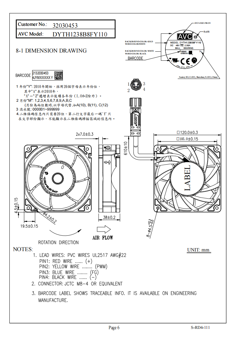 轴流风扇 DYTH1238B8FY110 产品尺寸图: